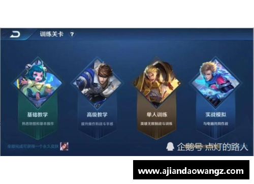 体育明星挑战王者荣耀 最强玩家实战技巧大揭秘
