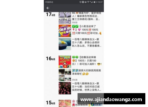 揭秘冒充体育明星的骗局及其防范策略